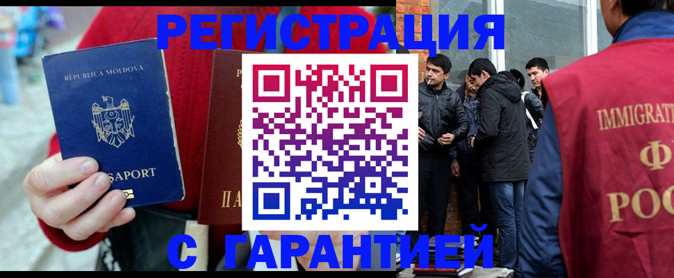 временная прописка в Александрове