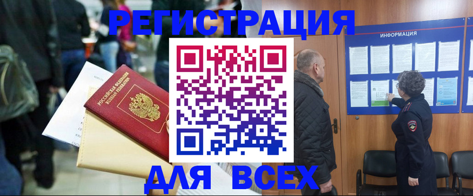 прописка ребенка в Александрове