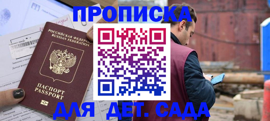 временная регистрация купить в Александрове