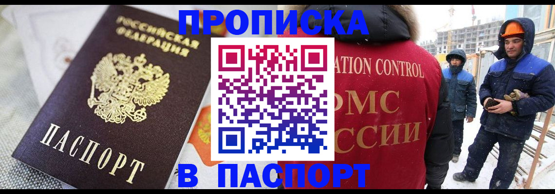 временная регистрация для школы в Александрове